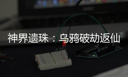 《快穿世界吃瓜第一线》全文在线阅读