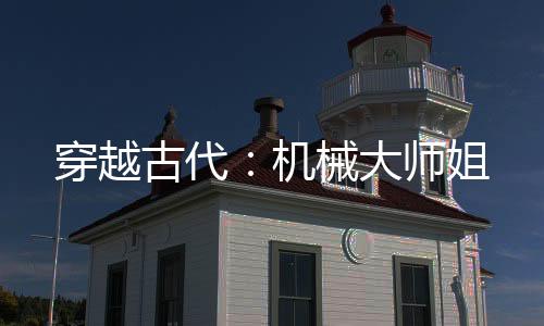 《恶毒女配在娃综被崽反向贴贴》全文在线阅读