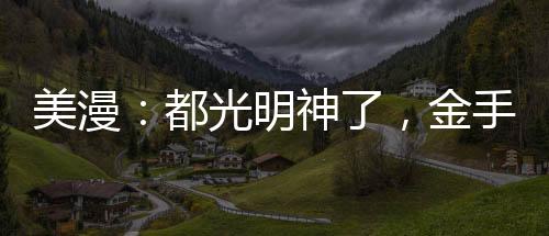 《快穿世界吃瓜第一线》全文在线阅读
