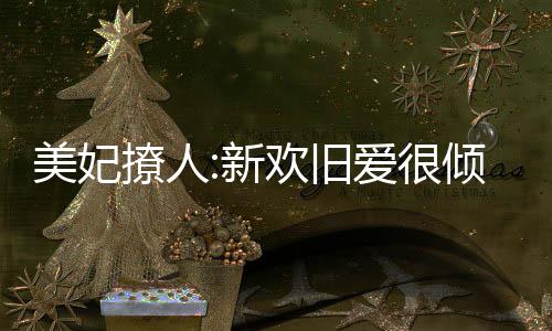 《入夜，娇软乖乖被京圈大佬吻哭了》全文在线阅读