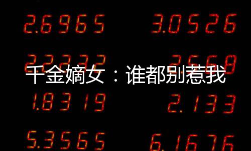 《疯批美人有小岛，年代大佬宠上心》全文在线阅读