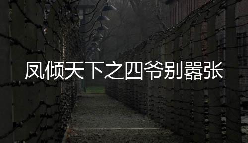 《夫人每天都在线打脸》全文在线阅读