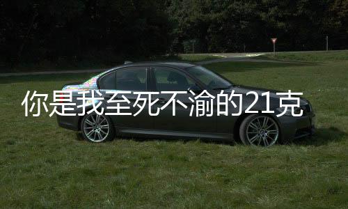 《惊！天降老公竟是首富》全文在线阅读