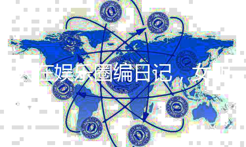 《八零对照组：换亲后，我被团宠了》全文在线阅读