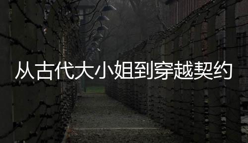 《绑定神豪系统后我成了豪门真千金》全文在线阅读