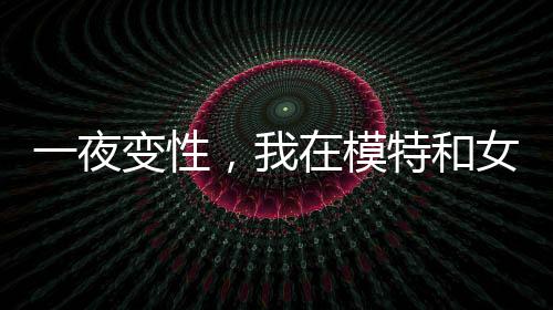 《别闹，薄先生！》全文在线阅读