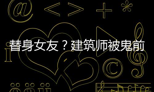 《快穿世界吃瓜第一线》全文在线阅读