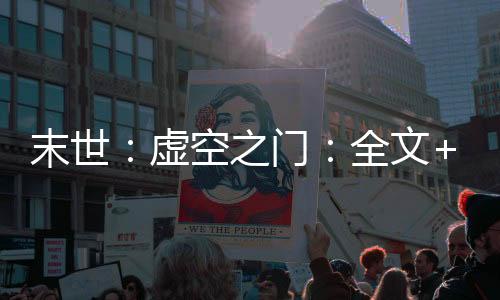 《入夜，娇软乖乖被京圈大佬吻哭了》全文在线阅读