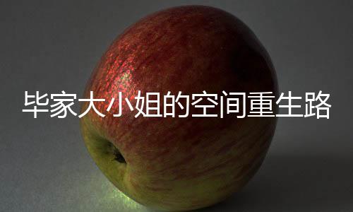 《恰似寒光遇骄阳》全文在线阅读