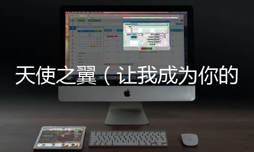 《替嫁随军第一晚，她就住进了医院》全文在线阅读