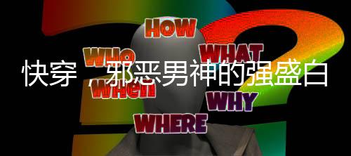 《回到九零，她在外科大佬圈火爆了》全文在线阅读