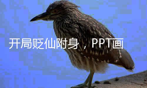 《预谋心动》全文在线阅读