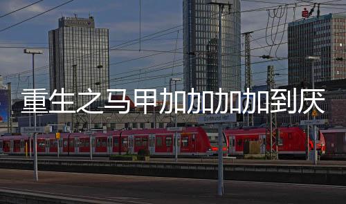 《惊！天降老公竟是首富》全文在线阅读