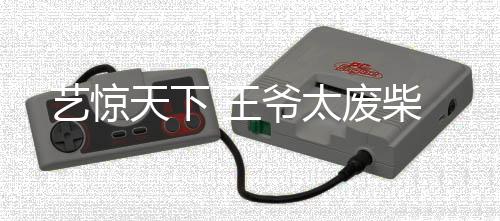 《我曝光前世惊炸全网》全文在线阅读