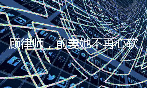 《替嫁随军第一晚，她就住进了医院》全文在线阅读