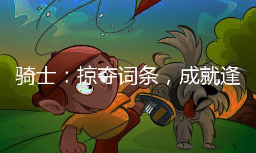 《港夏烈吻》全文在线阅读